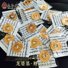 泰国佛牌原庙 龙婆基 2553年 财运金币钱币 财运 赌运