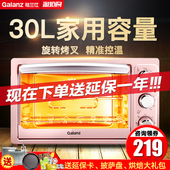 H7G电烤箱家用烘焙多功能全自动烤叉30升 KWS1530X 格兰仕 Galanz