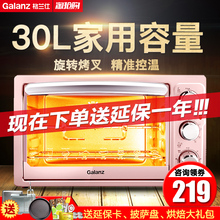Galanz/格兰仕 KWS1530X-H7G电烤箱家用烘焙多功能全自动烤叉30升
