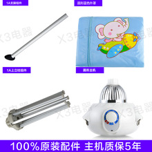 脚架铝管 主机 烘干机外罩 艾美特 支脚支架 圆形干衣机配件 天骏
