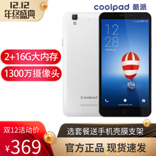 2+16G原封正品 Coolpad/酷派 8675-W00移动联通4G手机安卓八核双卡双待大屏学生老人智能机