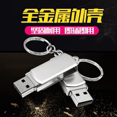 包邮 防水多用u盘128G 晟济小胖U盘128G金属电脑车载U盘投标小容量