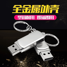 晟济小胖U盘128G金属电脑车载U盘投标小容量 防水多用u盘128G包邮