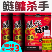 浮钓鲢鳙饵料酸臭狂钓大头鱼胖头鱼花白鲢鱼饵料套餐配方野钓水库
