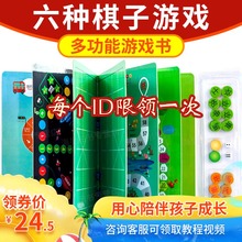 6合1亲子棋乐多功能游戏棋盘飞行斗兽蛇形棋儿童益智类玩具小学生