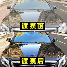 汽车镀膜剂纳米水晶喷雾正品渡膜车漆镀晶液体玻璃镀金封釉套装蜡