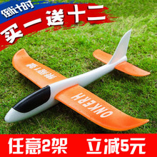 玩具耐摔科技馆同款 泡沫飞机手抛epp航模滑翔机户外运动儿童拼装