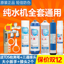 F反渗透通用全套装 RO185i系列 沁园家用净水器滤芯RU 正品