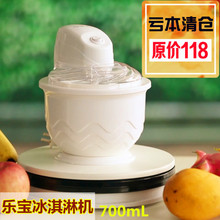 家用小型DIY全自动雪糕机冰激凌机 清仓甩大功率乐宝冰淇淋机水果