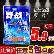 包邮 饵料底窝料钓饵300g克 龙王恨野战蓝鲫香腥野钓鲤鱼鲫鱼鱼饵