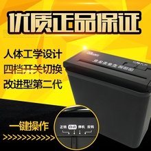 包邮 小型碎纸机办公用家用粉碎机条状切纸机迷你齿轮电动小