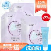 忆芸涵补水保湿 面膜贴皮肤紧致滋养润肤送芳草集洗面奶男女通用