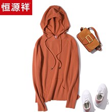 恒源祥2018秋冬连帽羊毛衫女套头休闲针织打底衫纯色厚毛衣女卫衣图片