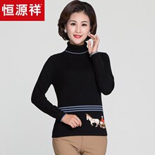 恒源祥两翻领羊毛衫女打底套头针织衫2018秋冬卡通嵌花妈妈装毛衣图片