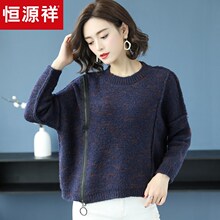 恒源祥秋冬装套头宽松毛衣女新款2018花线针织衫拉链装饰打底上衣图片