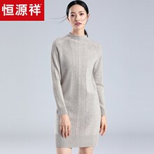 恒源祥秋冬纯羊毛衫女中长款套头厚毛衣裙 半高领打底麻花针织衫图片