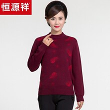 恒源祥中老年半高领圆领毛衣妈妈装2018秋冬加厚直筒针织衫含羊毛图片