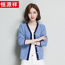 恒源祥羊毛衫女春秋季新款纯羊毛开衫时尚V领长袖针织衫外套毛衣图片