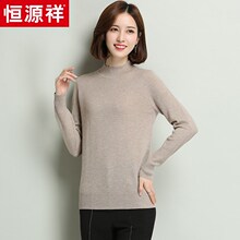 恒源祥羊毛衫女纯羊毛薄款针织衫女长袖秋新款毛衣纯色百搭打底衫图片