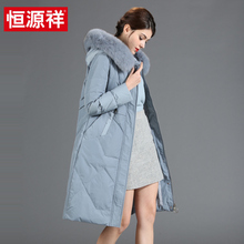 恒源祥羽绒服女长款过膝外套2018秋冬新款连帽大毛领宽松保暖冬装图片