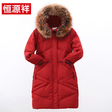 恒源祥羽绒服女中长款修身保暖外套2018冬装新款连帽貉子毛领女装图片