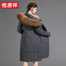 恒源祥大毛领羽绒服女2018冬新款貉子毛连帽长款过膝外套韩版修身图片
