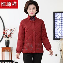 恒源祥羽绒服女立领新款冬装奶奶装加厚中老年60岁妈妈装保暖外套图片