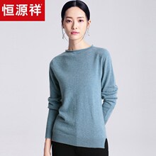 恒源祥羊绒衫女圆领套头侧开叉毛衣2018秋冬装前短后长针织衫卷边图片