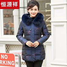 恒源祥羽绒服女中长款暗花2018新款中老年妈妈装狐狸毛领保暖外套图片