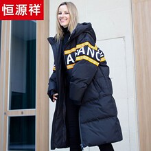 恒源祥羽绒服女冬新款条纹撞色白鸭绒保暖大衣中长款连帽外套情侣图片