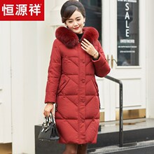 恒源祥中年羽绒服女中长款2018秋冬保暖白鸭绒大衣妈妈装毛领外套图片