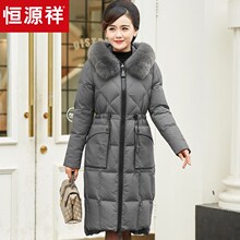 恒源祥连帽羽绒服女2018秋冬狐狸毛领白鸭绒外套中年妈妈保暖大衣图片