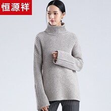 恒源祥袖口拉链宽松高领毛衣女套头加厚针织衫2018秋冬纯色羊毛衫图片