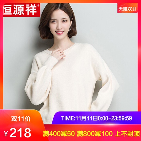 恒源祥针织衫女秋冬季新款长袖打底衫圆领套头绒衫卫衣外套上衣女商品大图