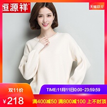 恒源祥针织衫女秋冬季新款长袖打底衫圆领套头绒衫卫衣外套上衣女图片