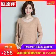 恒源祥羊毛衫女秋冬季圆领纯羊毛套头针织衫纯色女士毛衣上衣外套图片