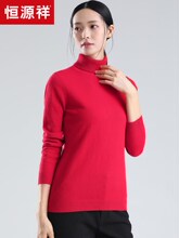 恒源祥羊绒衫女高领2018秋冬纯羊绒针织衫100%纯色两翻领内搭毛衣图片