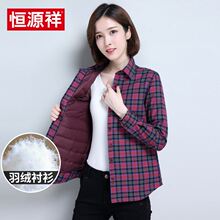 恒源祥秋冬新款格子衬衣女大码休闲羽绒衬衫女装上衣保暖外套图片