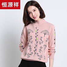 恒源祥羊毛衫女秋冬纯羊毛针织衫半高领绣花套头打底毛衣女装图片
