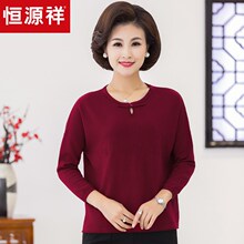 恒源祥羊毛衫女妈妈装秋冬九分袖针织衫绣花开衫女中老年圆领毛衣图片