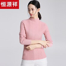 恒源祥2018秋冬新款半高领羊毛衫女装修身套头针织衫纯色打底毛衣图片