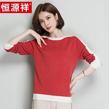 恒源祥女士羊毛衫秋冬季新款一字领纯羊毛毛衣时尚针织衫打底衫女图片