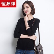 恒源祥圆领毛衣女2018秋冬套头菠萝纹纯羊毛针织衫打底羊毛衫图片