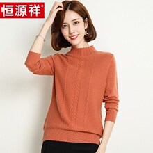 恒源祥羊毛衫女秋冬季节新款半高领毛衣时尚套头针织衫女士打底衫图片