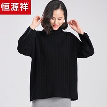 恒源祥2018秋冬纯山羊绒衫女装半高领黑色针织斗篷套头宽松厚毛衣图片