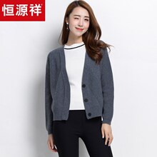 恒源祥羊毛衫女开衫秋冬纯羊毛V领宽松外套针织衫外搭女装厚毛衣图片