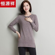 恒源祥羊毛衫女圆领秋冬纯羊毛外穿纯色针织衫中长款毛衣打底女装图片