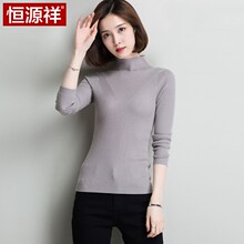 恒源祥羊毛衫女秋冬纯羊毛时尚针织衫半高领套头打底纯色毛衣女装图片