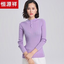 恒源祥2018秋装纯色羊毛衫女修身半高领打底薄毛衣钉珠紧身针织衫图片