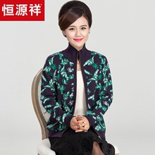 恒源祥羊毛衫女中老年秋冬提花妈妈装毛衣外套纯羊毛针织开衫加厚图片